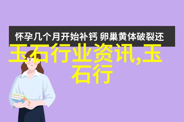 古老神秘托帕石 高调却不高价